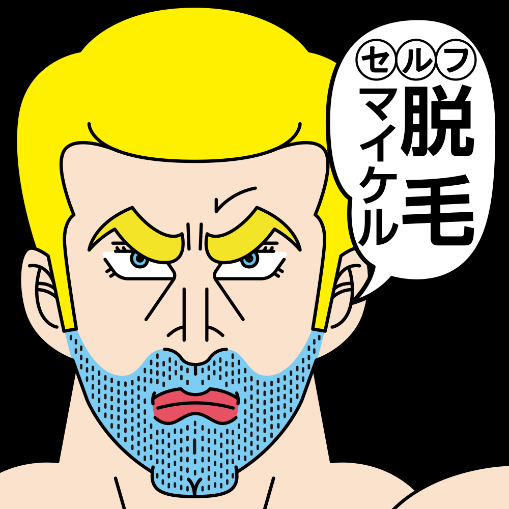 当店のキャラクター、マイケル。